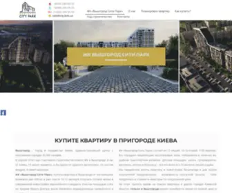 VCP.kiev.ua(Новостройки Вышгорода) Screenshot