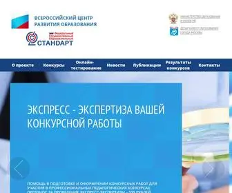 Vcro-Konkurs.ru(Как) Screenshot