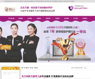VCS5.com(北京月嫂) Screenshot