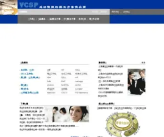 VCSP.net(上海戴尔代理商) Screenshot