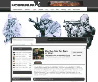 VCsrus.ru(Всё для Counter) Screenshot