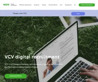 VCV.ru(технология видеоотбора кандидатов) Screenshot
