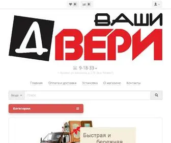 VD52.ru(Магазин Ваши Двери г) Screenshot