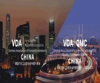 Vdachina.com.cn(VDA QMC China Ltd) Screenshot