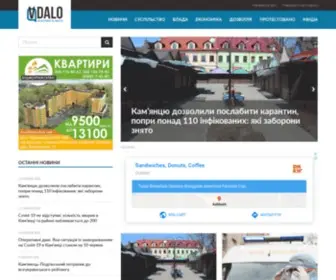 Vdalo.info(Новини Кам’янця) Screenshot