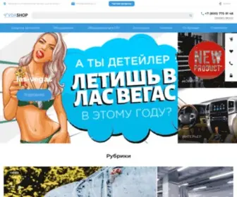 Vdashop.ru(Все Для Автомоек) Screenshot