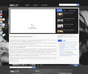 VDclip.ru(Срок) Screenshot