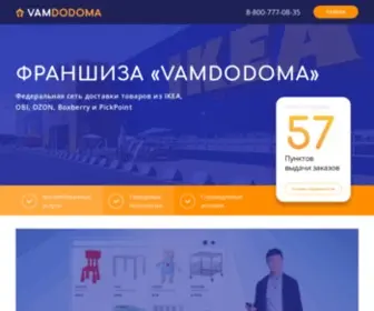 VDDfranchise.ru(Франшиза) Screenshot