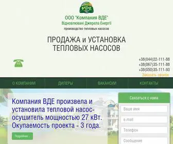 Vde.com.ua(Тепловые насосы) Screenshot