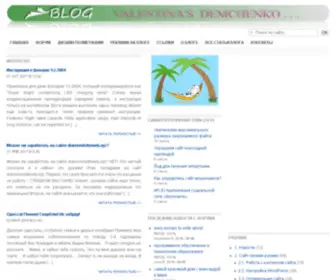 Vdemchenko.com(Блог) Screenshot
