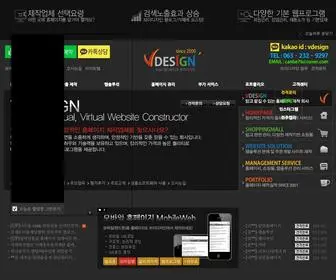 Vdesign.kr(전주) Screenshot