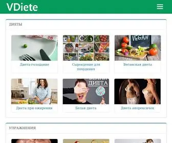 Vdiete.ru(все о похудении) Screenshot