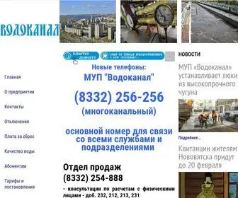 Vdkanal.ru(МУП) Screenshot