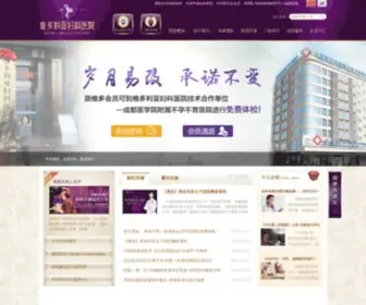 VDlya.com(成都维多利亚女子医院) Screenshot