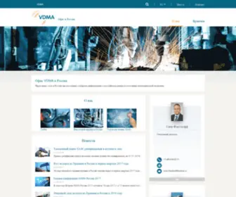 Vdma.ru(О нас) Screenshot