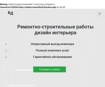 VDMY.ru(Артерия) Screenshot