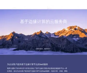 VDNcloud.com(视界云) Screenshot