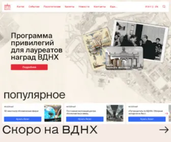 VDNH.ru(Выставка достижений народного хозяйства) Screenshot