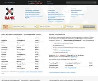 VDNK.ru(Международные перевозки грузов) Screenshot