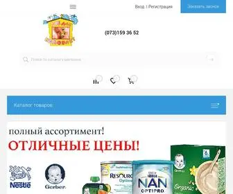 VDN.org.ua(Детский интернет магазин VDN) Screenshot