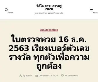 Vdoguru.xyz(วีดีโอ สาระ ความรู้ 2020) Screenshot