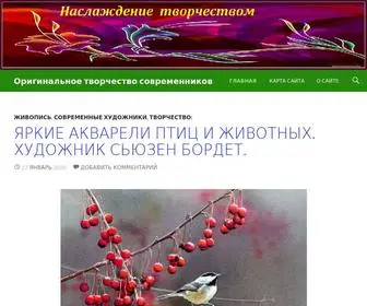 Vdohnovenie2.ru(Творчество) Screenshot