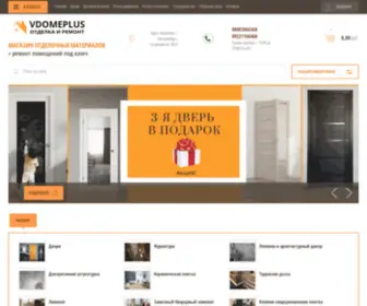 Vdomeplus.su(Отделочные) Screenshot