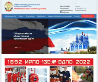 Vdposmolensk.ru(Смоленское) Screenshot