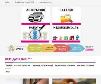 VDV-Dubna.ru("Все) Screenshot