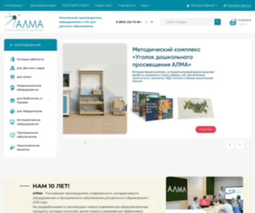 Vdvesta.ru(АЛМА) Screenshot