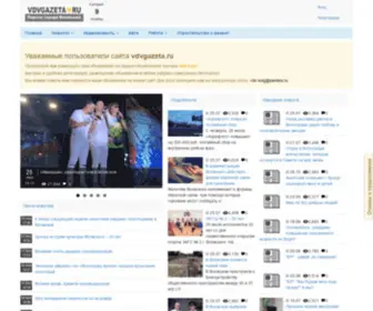 VDvgazeta.ru(Бесплатные объявления Волжского) Screenshot