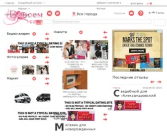Vdvoem.com(Свадебный портал Вдвоем.com) Screenshot