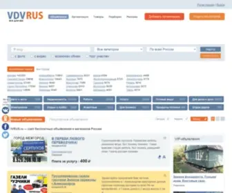 VDvrus.ru(Бесплатные объявления на ВДВ) Screenshot