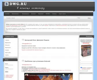 VDWG.ru(Главная) Screenshot