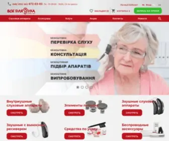 VDY.com.ua(Слуховые аппараты) Screenshot
