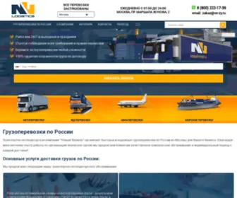 VE-ZY.ru(Грузоперевозки) Screenshot