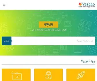 Veacho.com(آموزش الکترونیکی) Screenshot