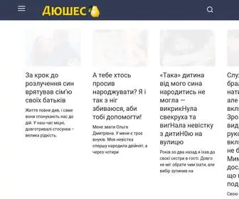 Veber.com.ua(Дюшес) Screenshot