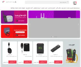 Vebra.ir(فروشگاه اینترنتی وبرا) Screenshot