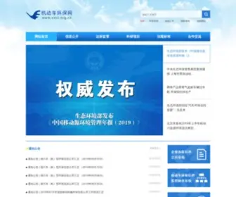 Vecc-MEP.org.cn(Vecc MEP) Screenshot