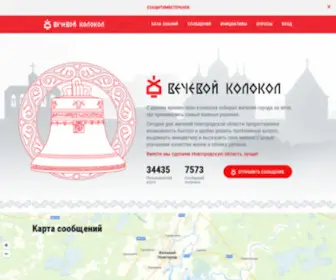 Vechevoikolokol.ru(Вечевой) Screenshot