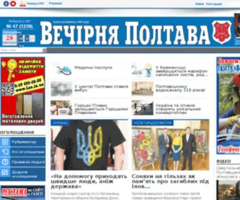Vechirka.pl.ua(Газета "Вечірня Полтава") Screenshot