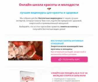Vechnomoloda.ru(Платформа) Screenshot