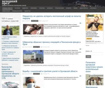 Vechor.ru(ВЕЧЕРНИЙ ОРЕЛ) Screenshot