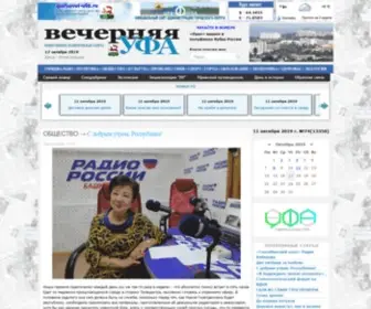 Vechufa.ru(Вечерняя) Screenshot