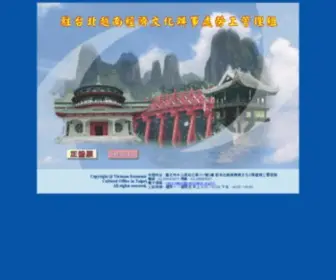 Vecolabor.org.tw(駐台北越南經濟文化辦事處勞工管理組) Screenshot