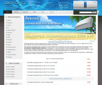 Vecond.ru(Установка) Screenshot