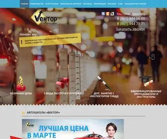 Vector23.ru(Вектор) Screenshot