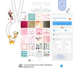 Vectorclub.net(イラスト) Screenshot