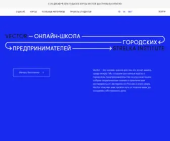 Vector.education(Vector Курс) Screenshot
